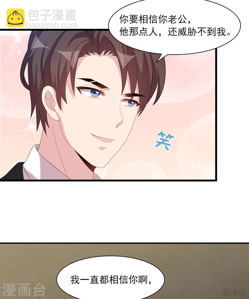 第181话 塑料姐妹花4