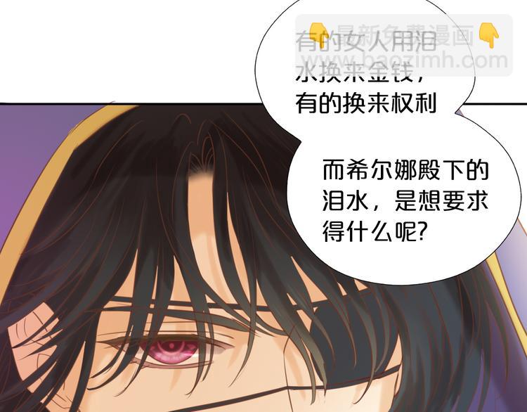 第29话 他比我重要？！101