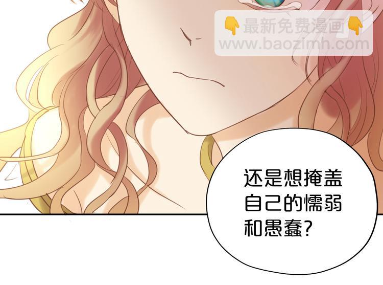 第29话 他比我重要？！108