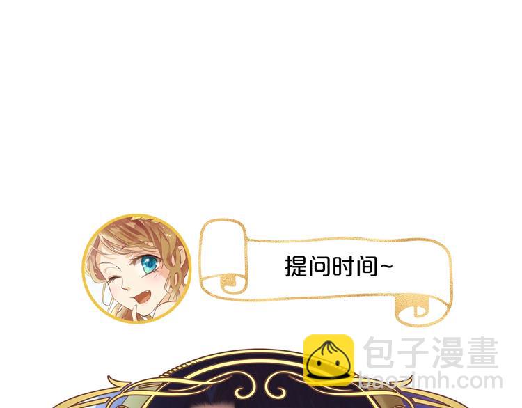 第29话 他比我重要？！109