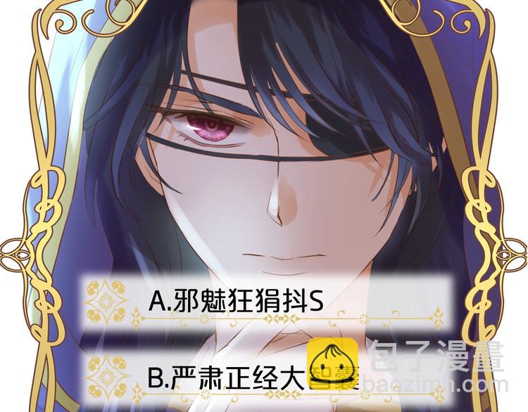 第29话 他比我重要？！110