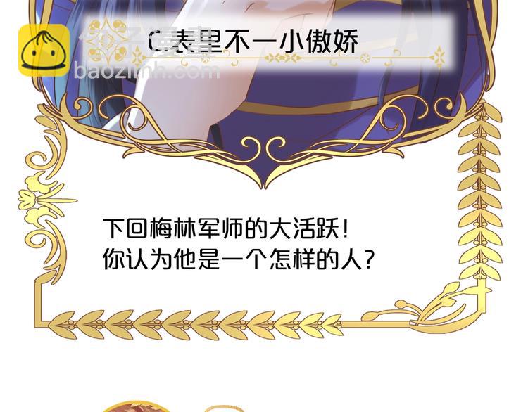 第29话 他比我重要？！111
