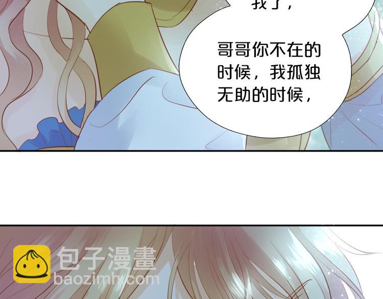 第29话 他比我重要？！28
