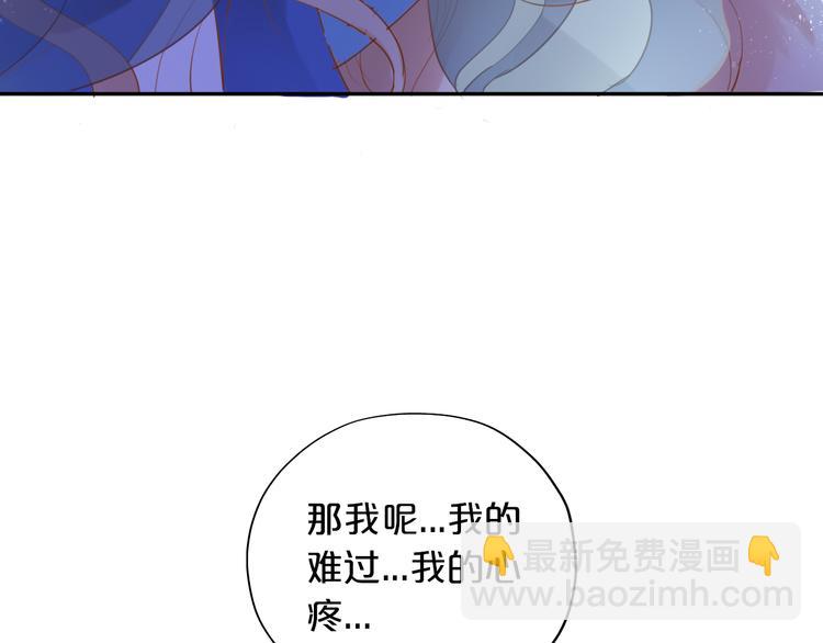 第29话 他比我重要？！36