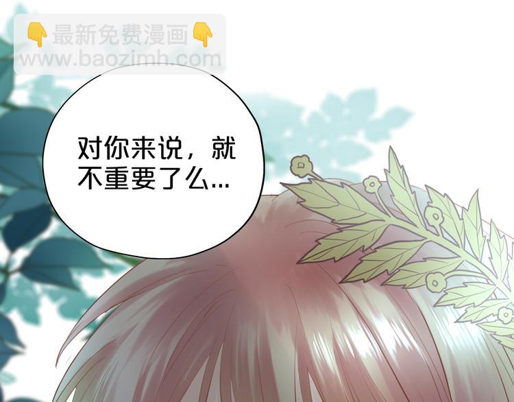 第29话 他比我重要？！39