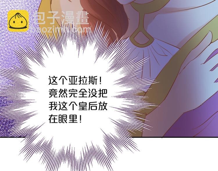 第29话 他比我重要？！66