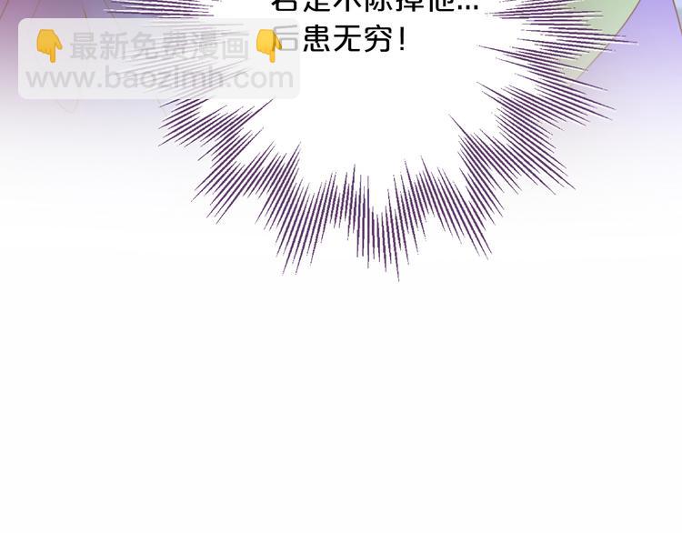 第29话 他比我重要？！69