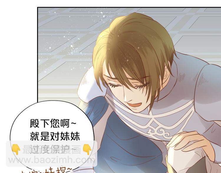 第29话 他比我重要？！83