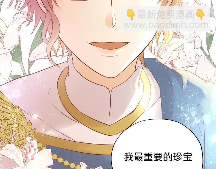 第29话 他比我重要？！87
