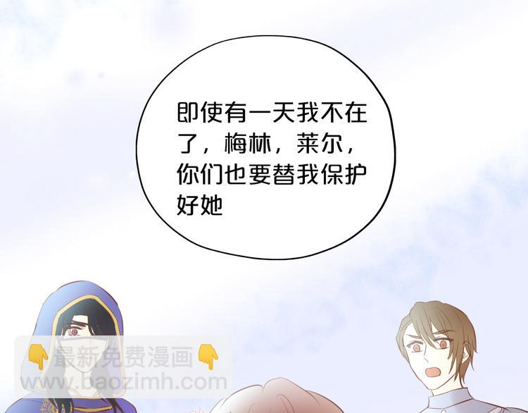 第29话 他比我重要？！91