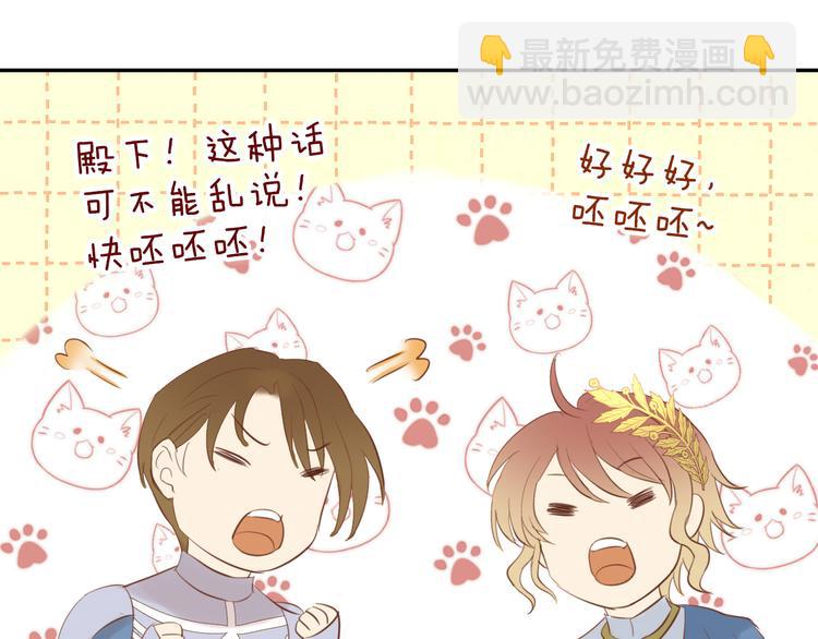 第29话 他比我重要？！93