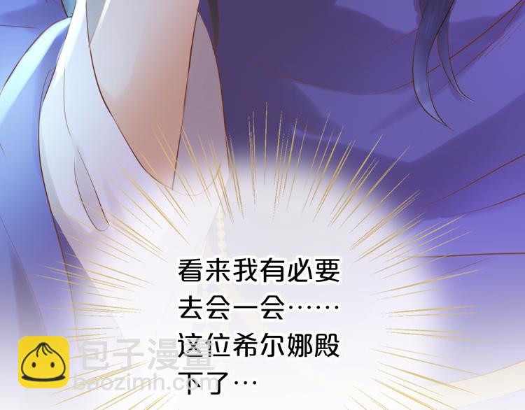 第29话 他比我重要？！98