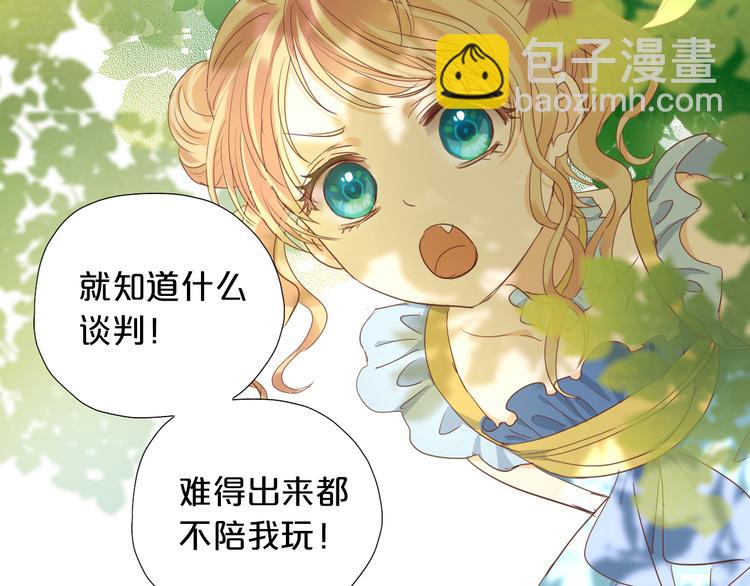番外 永恒的第一天11