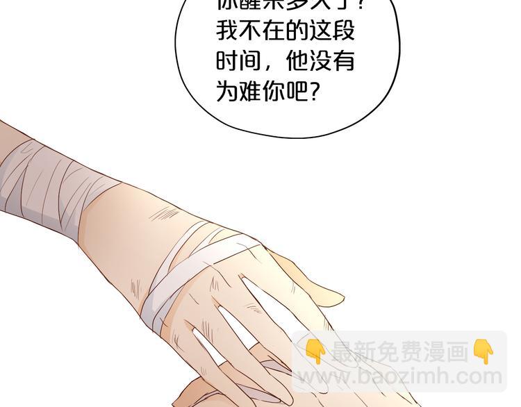 第67话 公主x仆从25