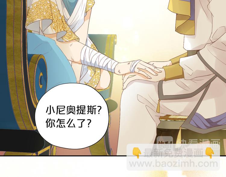 第67话 公主x仆从32
