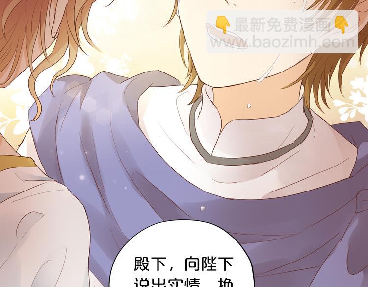 第67话 公主x仆从34