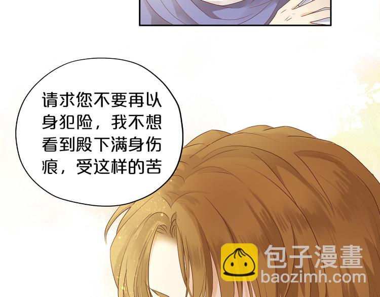 第67话 公主x仆从38
