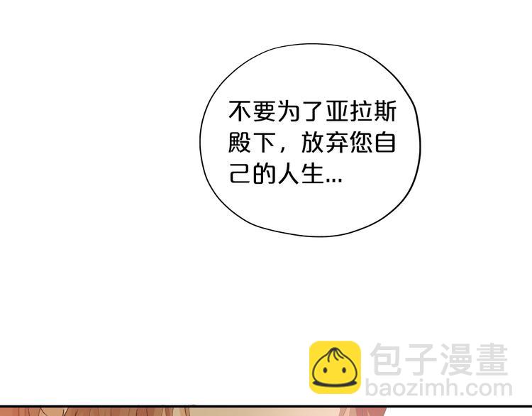 第67话 公主x仆从40