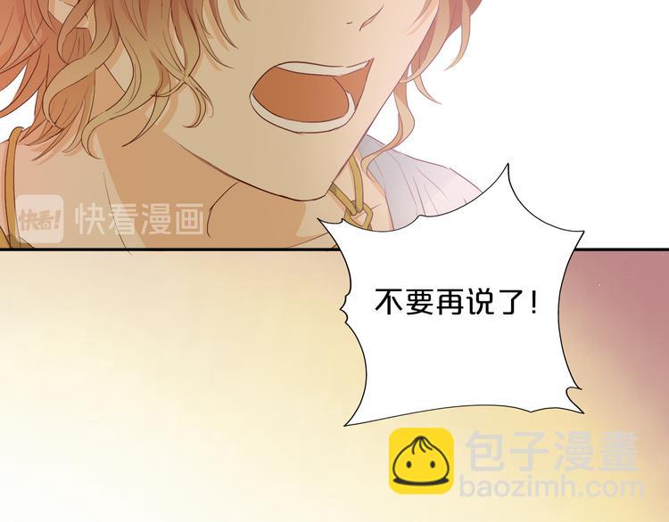 第67话 公主x仆从41