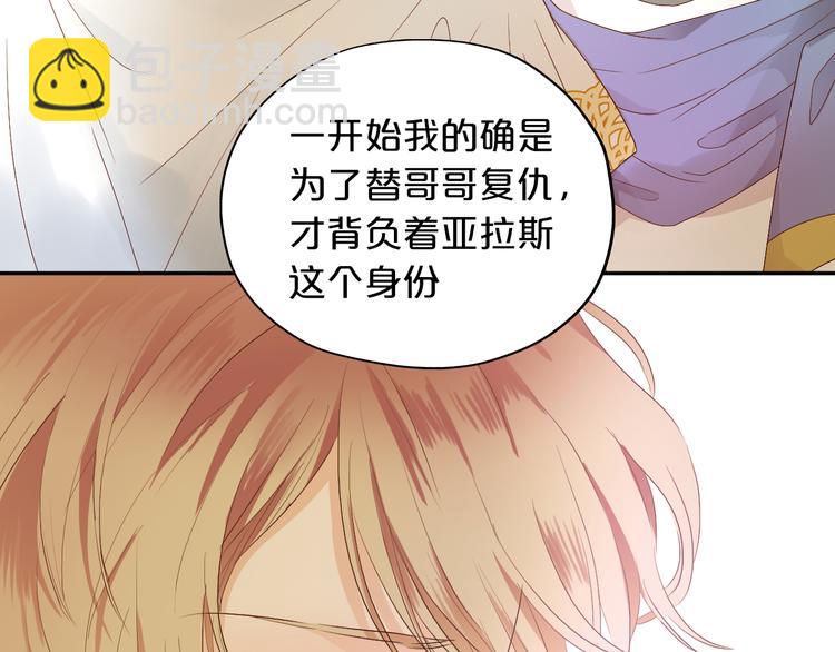 第67话 公主x仆从43