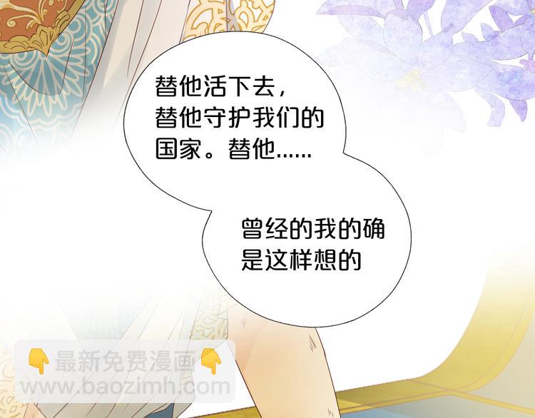 第67话 公主x仆从45