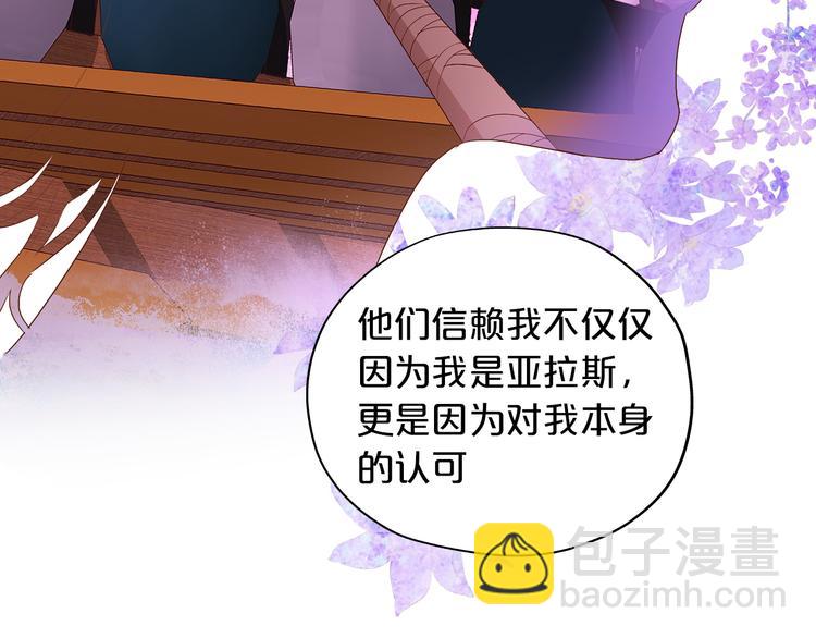 第67话 公主x仆从53