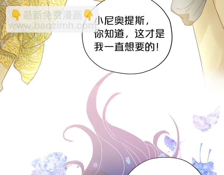 第67话 公主x仆从58