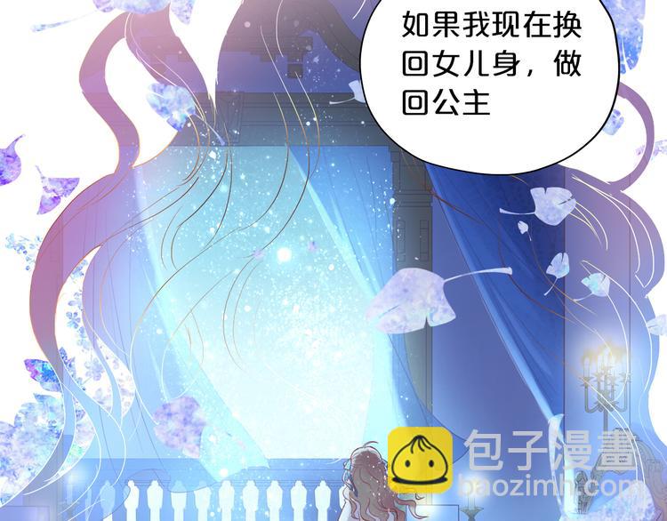 第67话 公主x仆从59