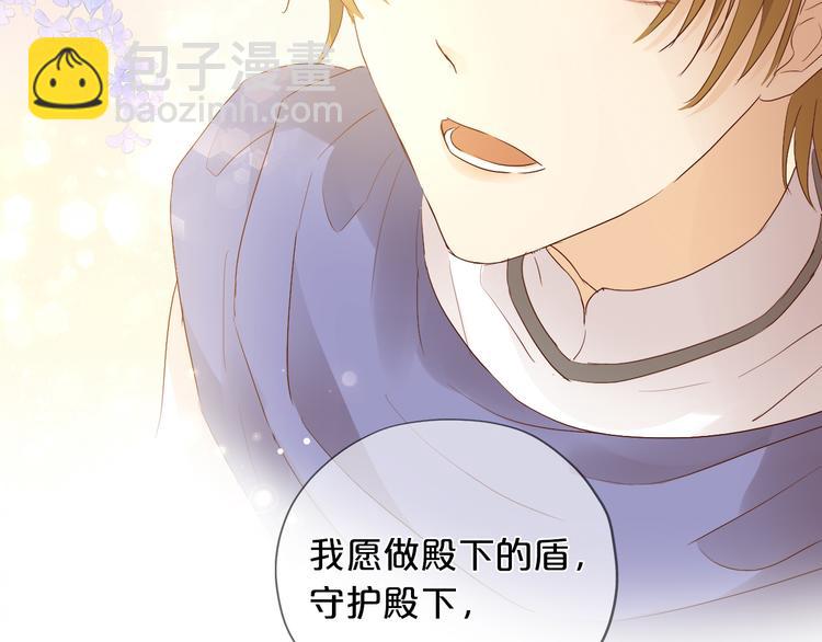 第67话 公主x仆从70