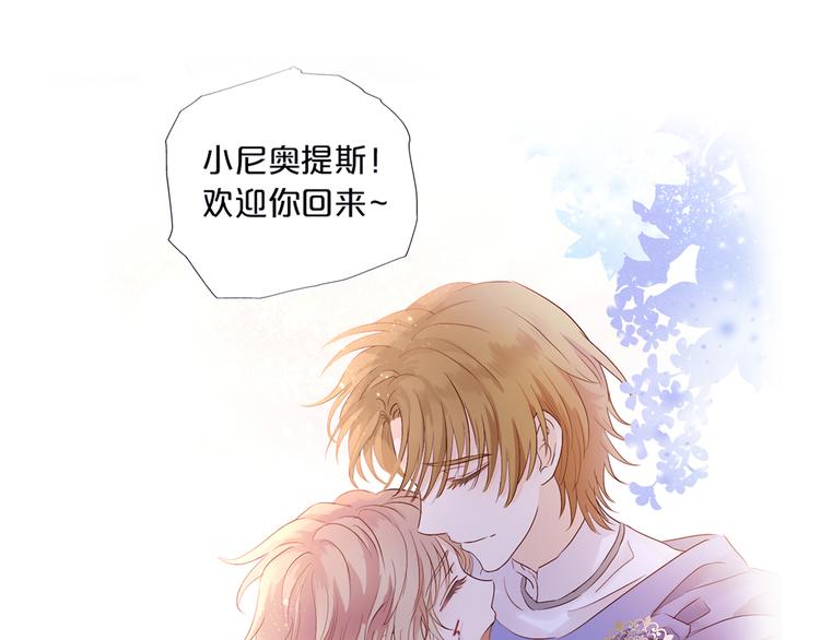 第67话 公主x仆从84