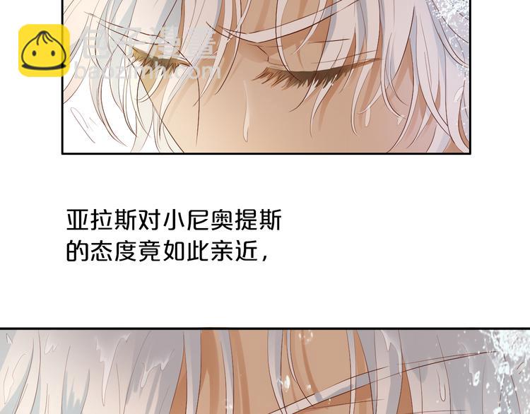 第67话 公主x仆从87