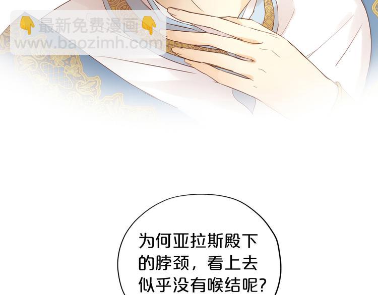 第67话 公主x仆从96