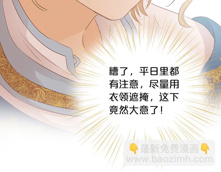 第67话 公主x仆从98