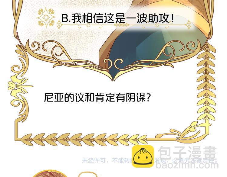 第71话 双打尼亚！111