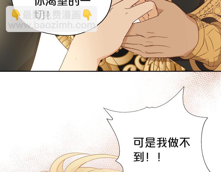 第81话 爱的囚徒116
