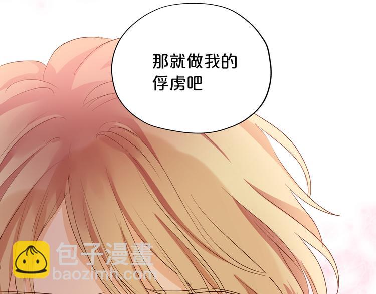 第81话 爱的囚徒131