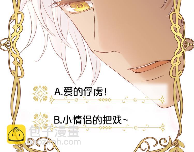 第81话 爱的囚徒135