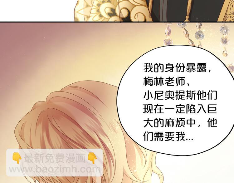第81话 爱的囚徒68