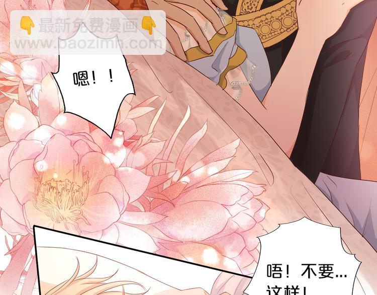 第81话 爱的囚徒80