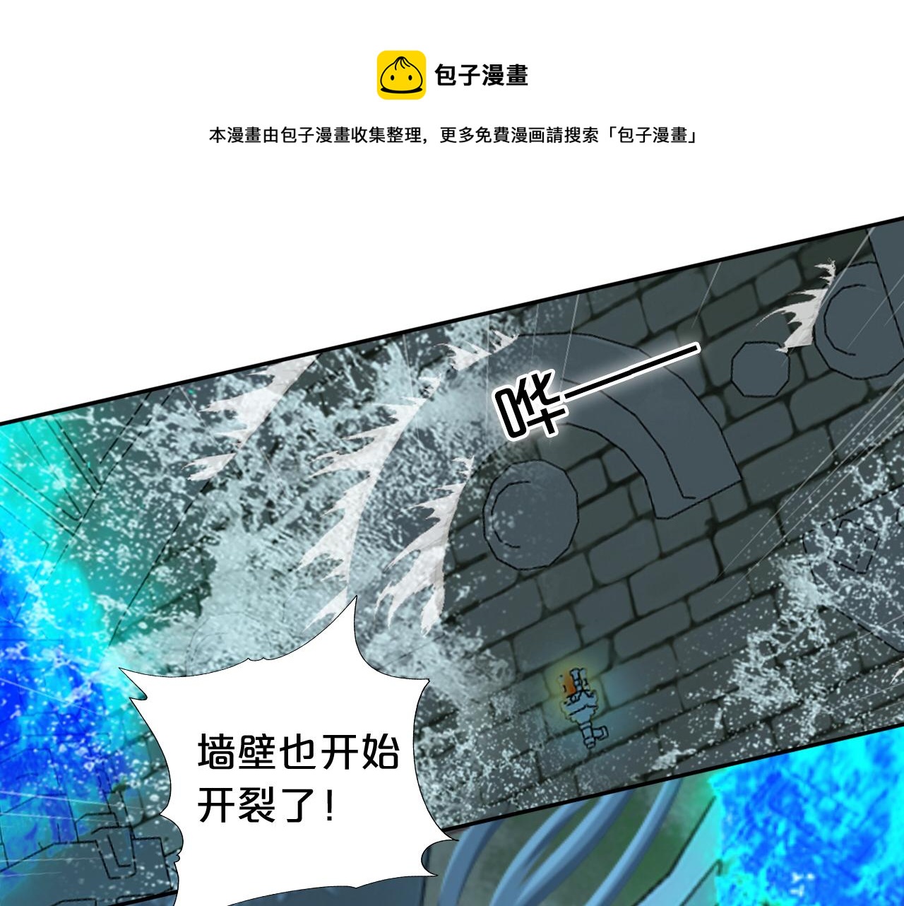 第110话 绝妙的合作0