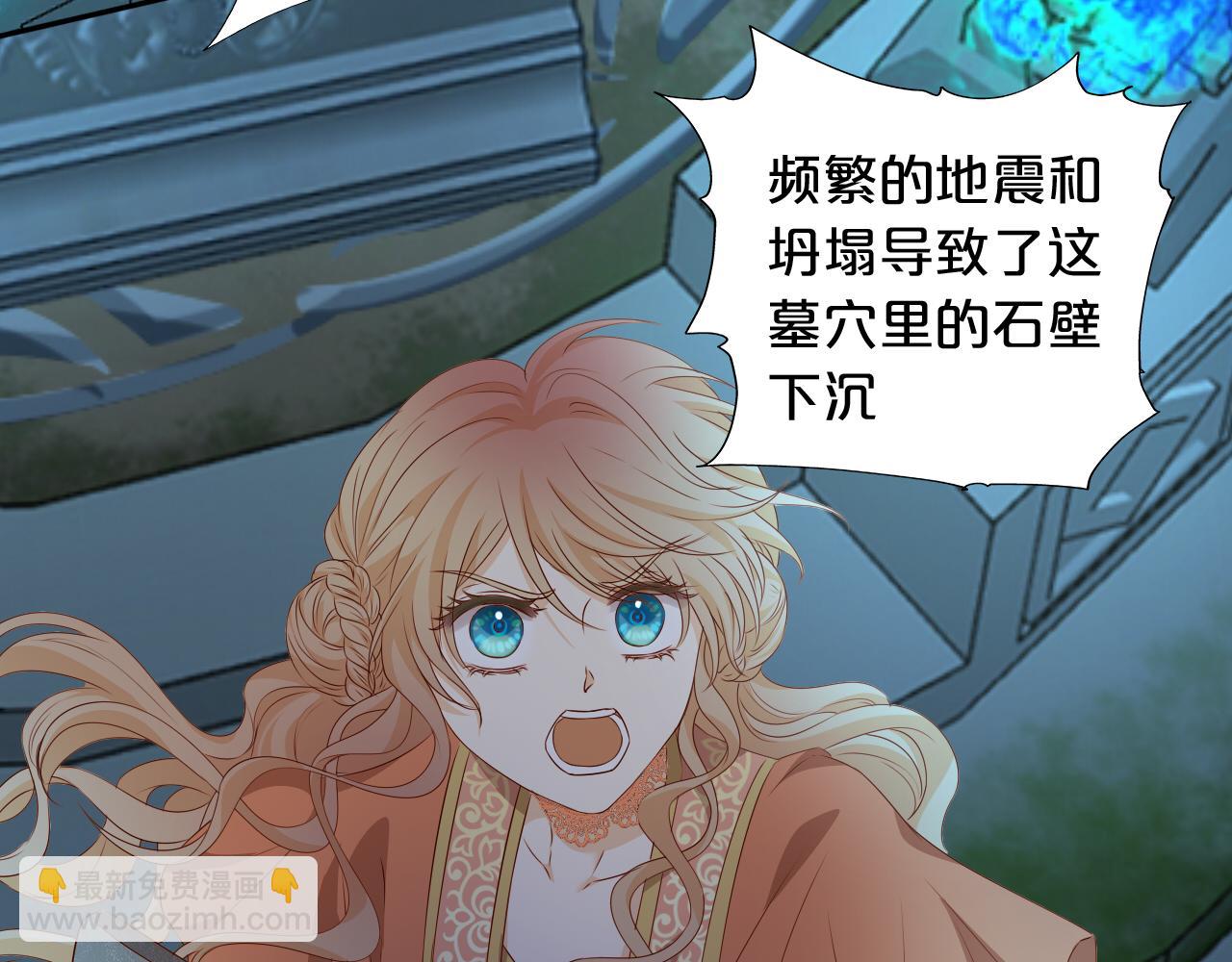 第110话 绝妙的合作1