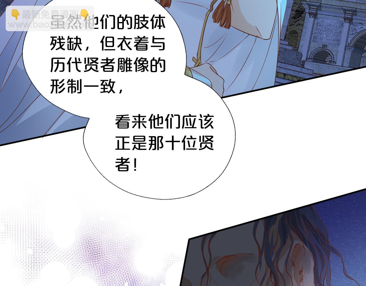第123话 黑蝶魅影11