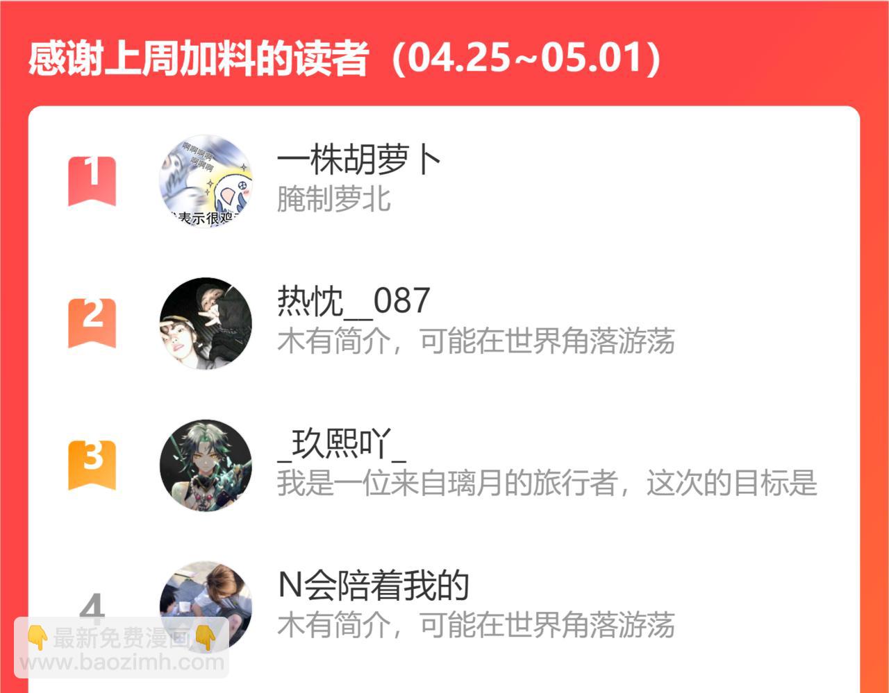 第123话 黑蝶魅影119