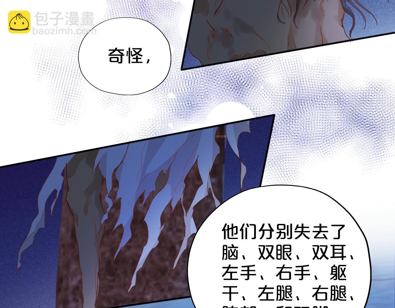 第123话 黑蝶魅影12
