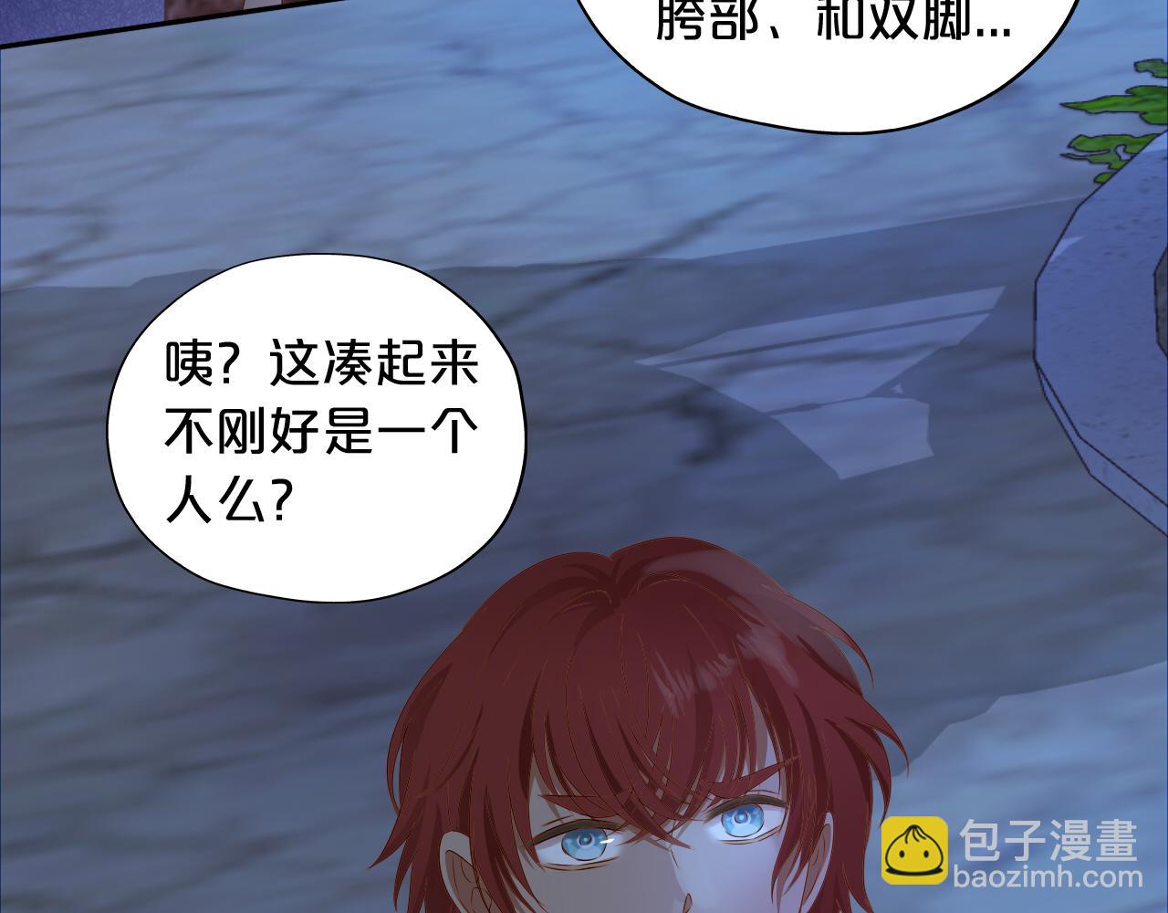 第123话 黑蝶魅影13