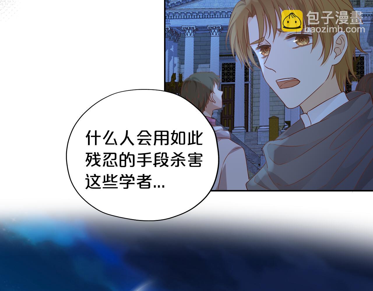 第123话 黑蝶魅影15
