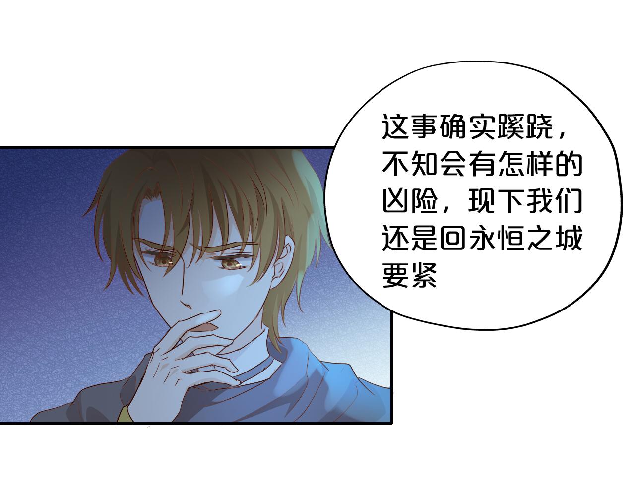第123话 黑蝶魅影18