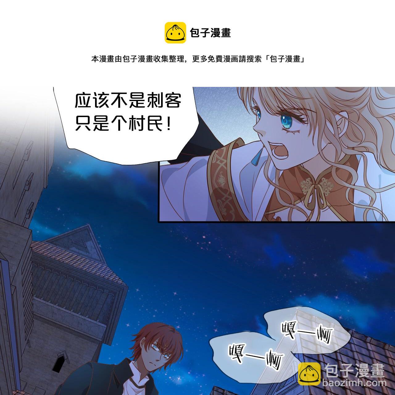 第123话 黑蝶魅影40