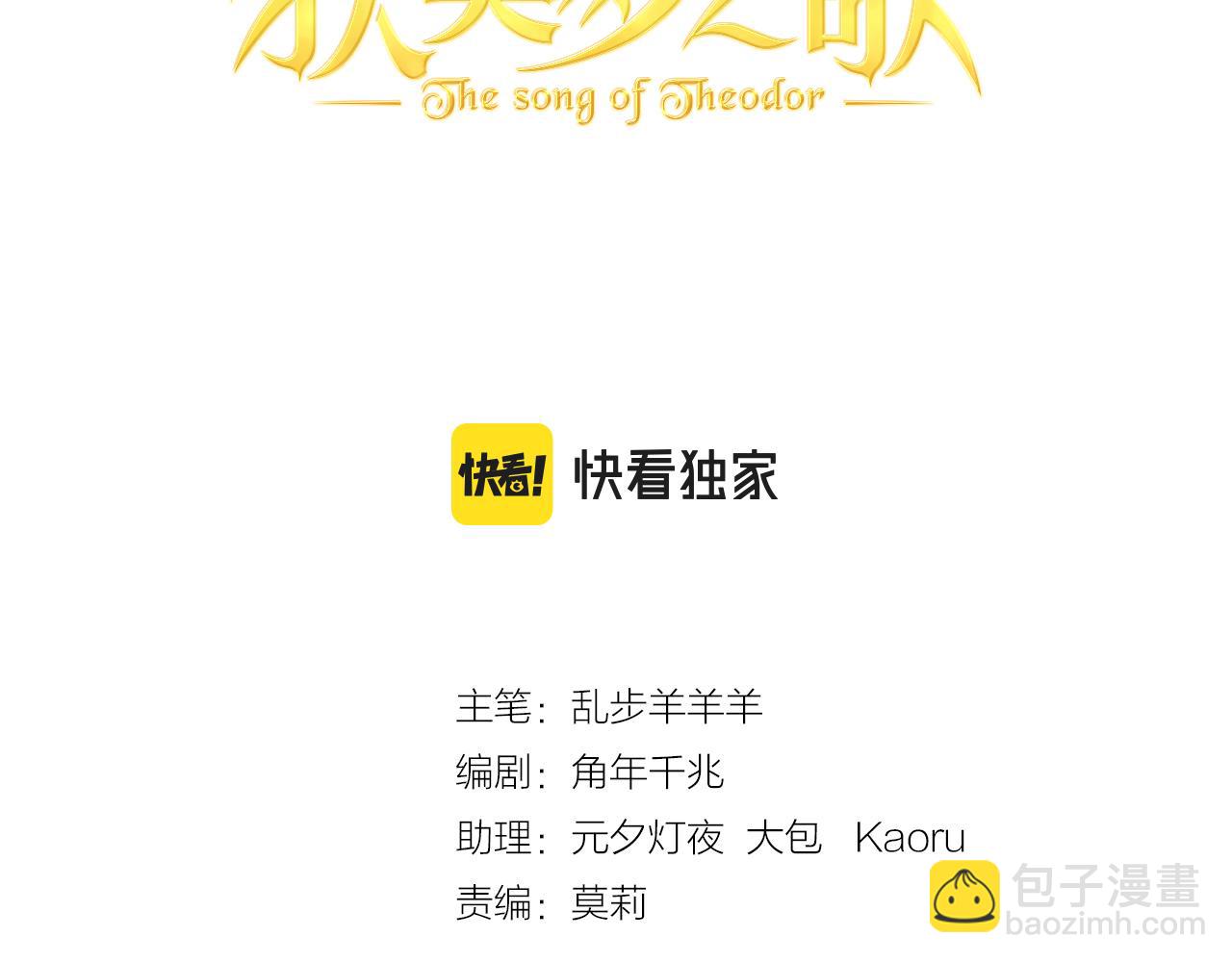 第123话 黑蝶魅影7