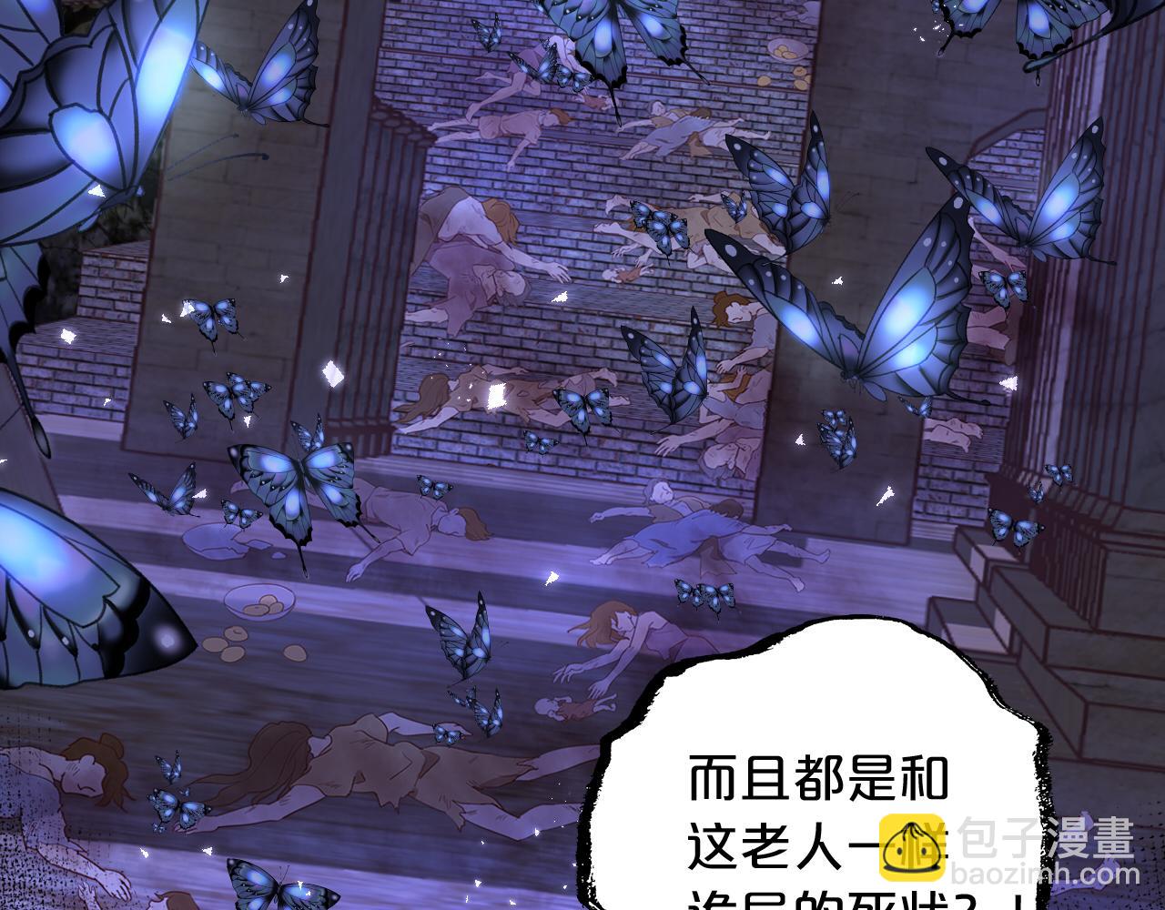 第123话 黑蝶魅影77